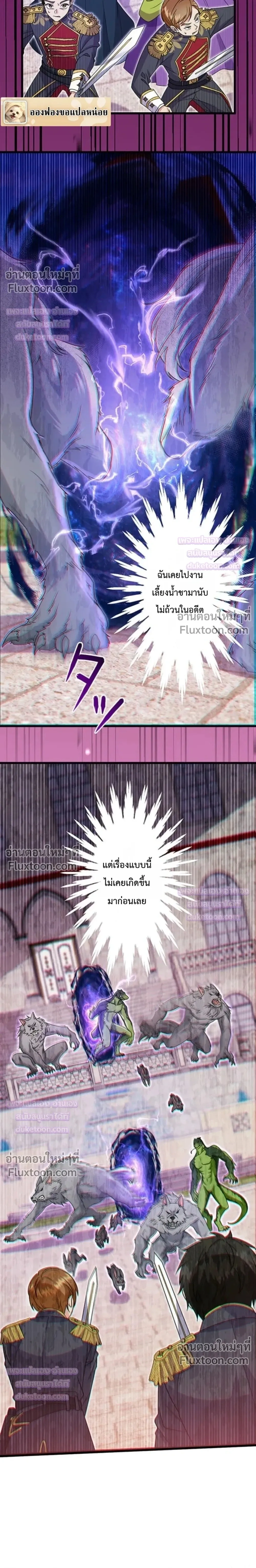 ภาพที่ 3