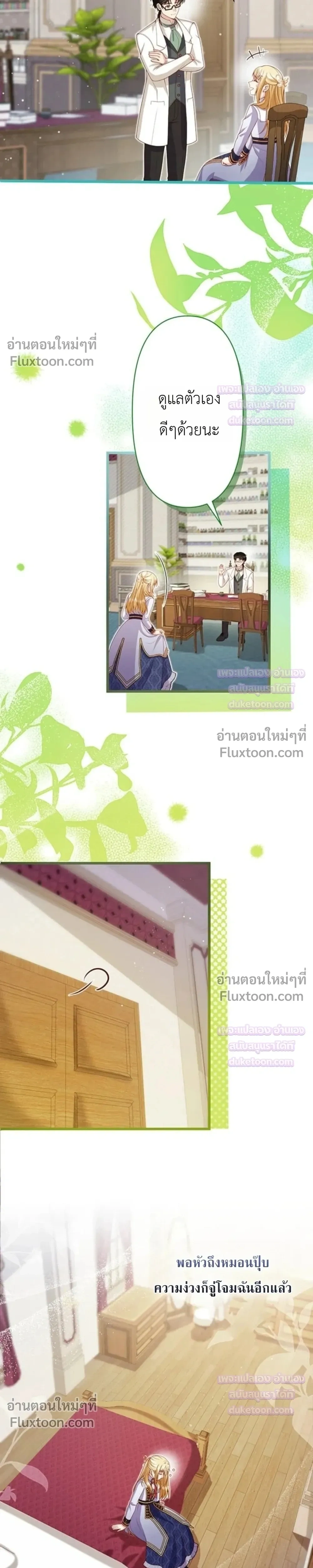 ภาพที่ 3