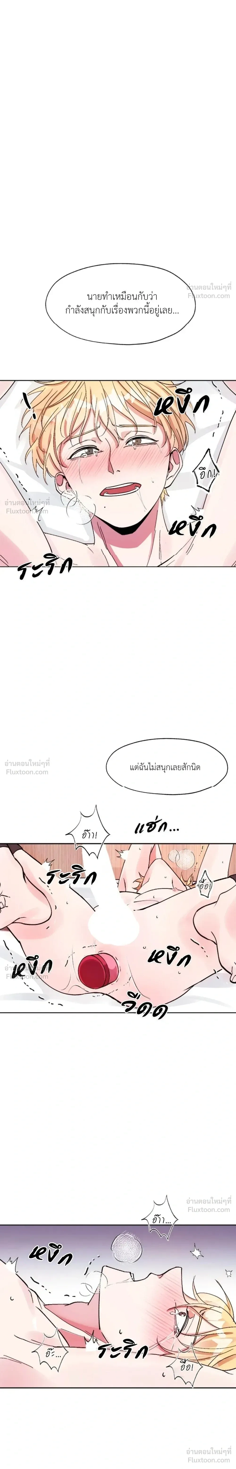 ภาพที่ 2