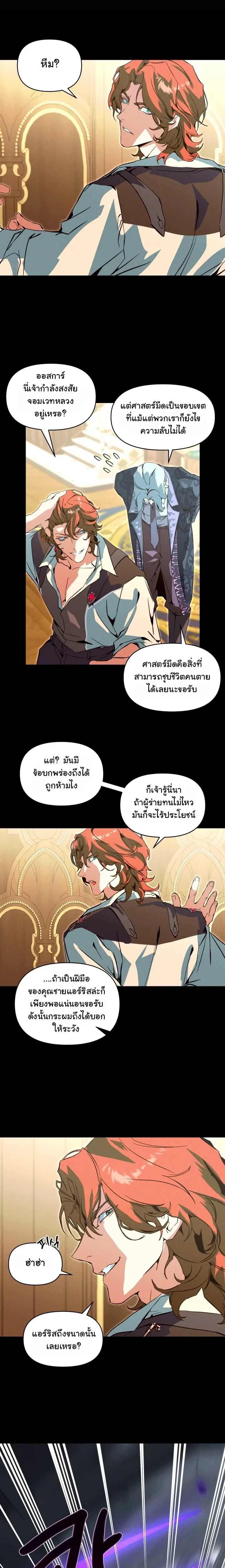 ภาพที่ 4