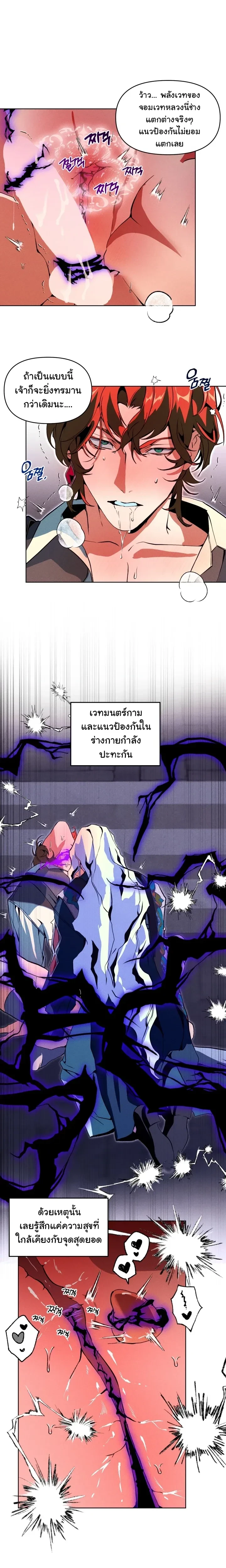 ภาพที่ 4