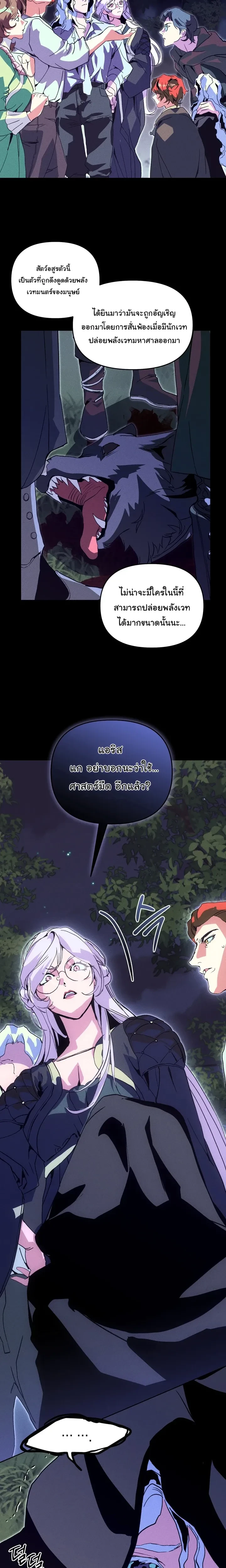 ภาพที่ 2