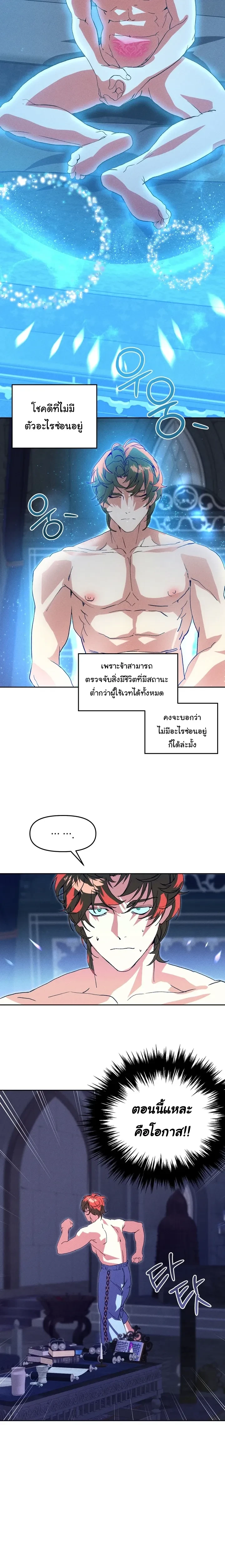 ภาพที่ 3