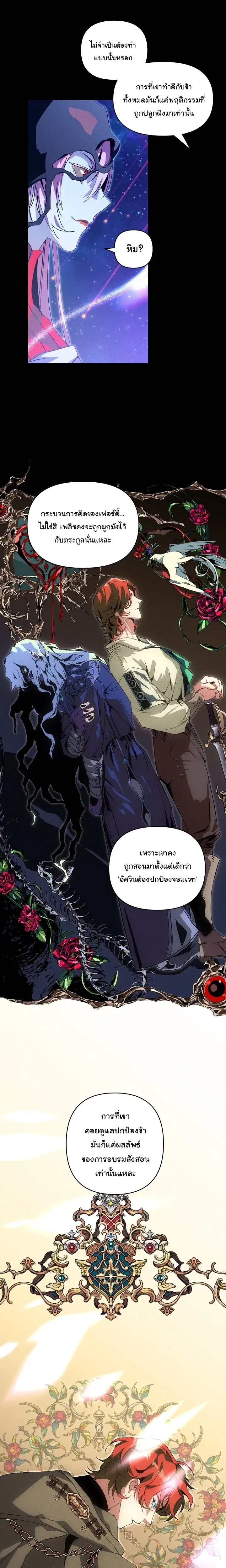 ภาพที่ 4