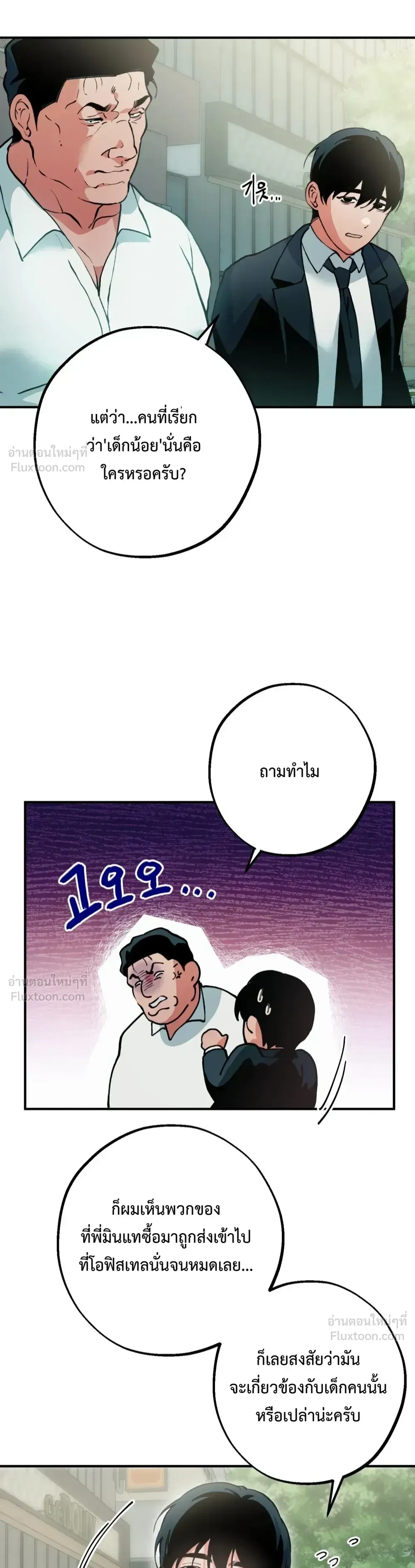 ภาพที่ 2