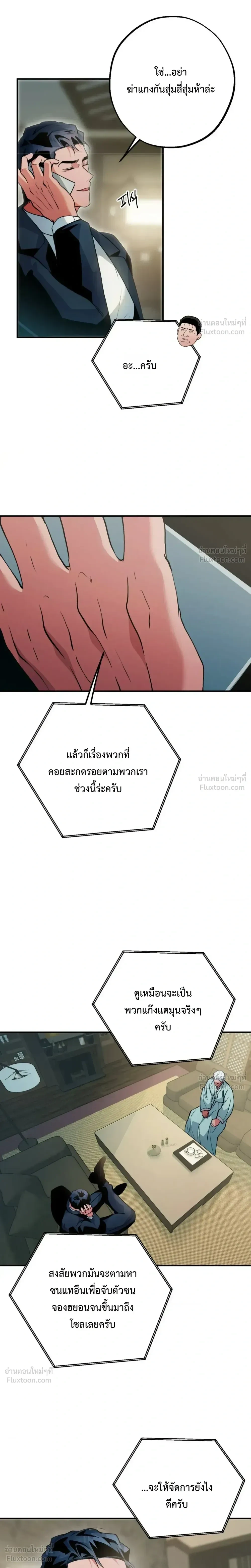ภาพที่ 3