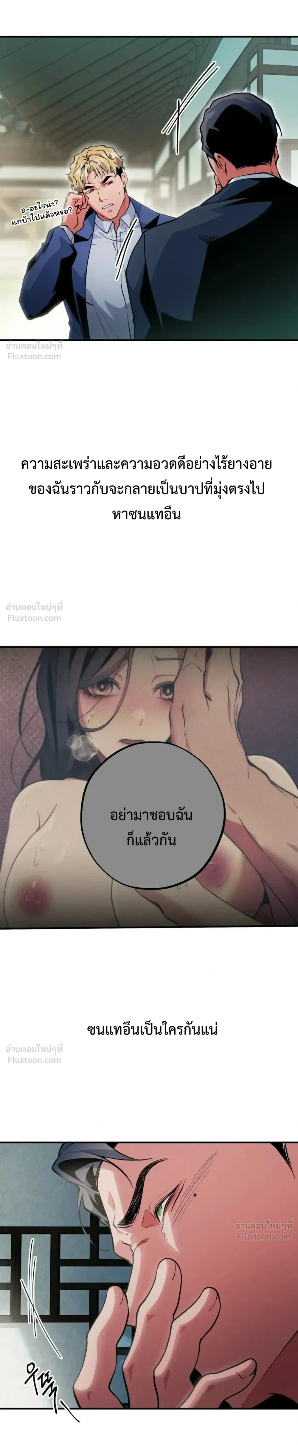 ภาพที่ 2