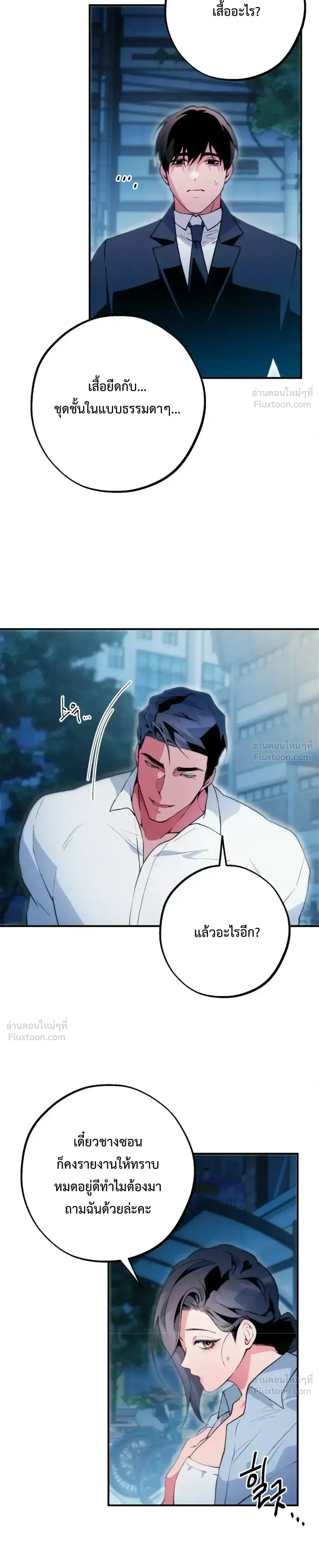 ภาพที่ 4