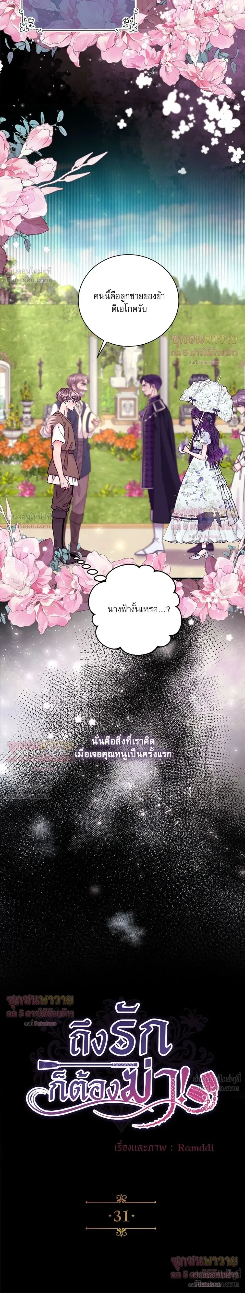 ภาพที่ 2