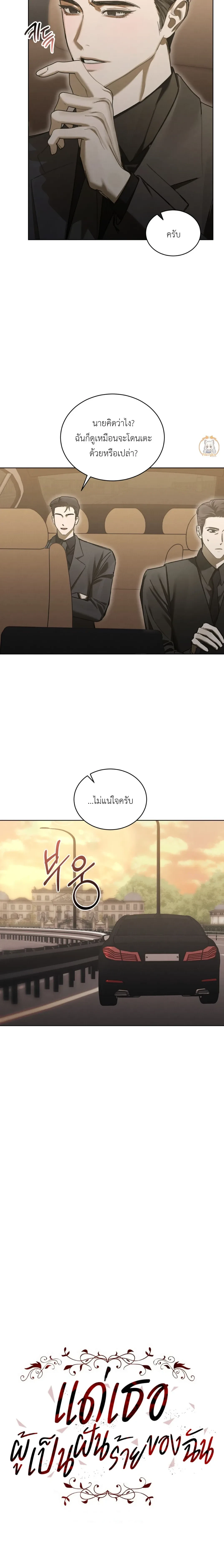 ภาพที่ 2