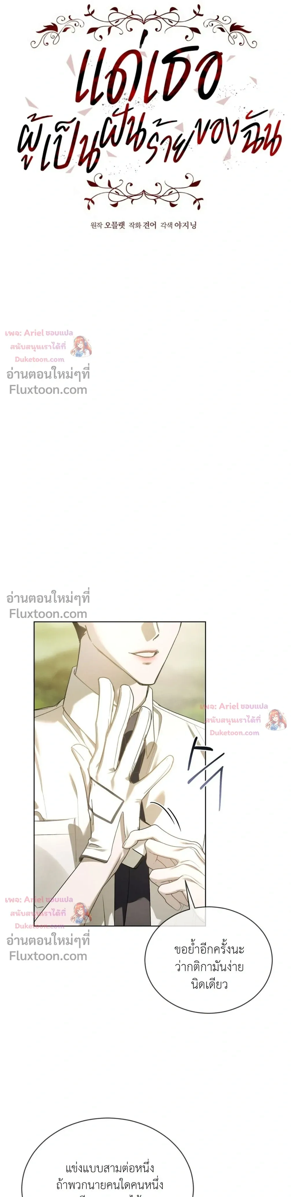 ภาพที่ 3
