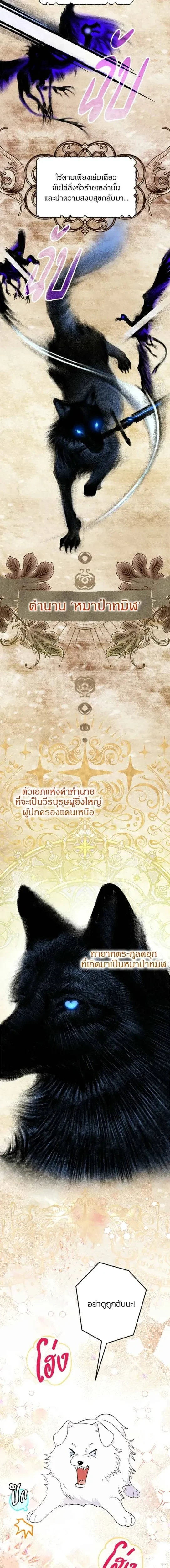 ภาพที่ 2