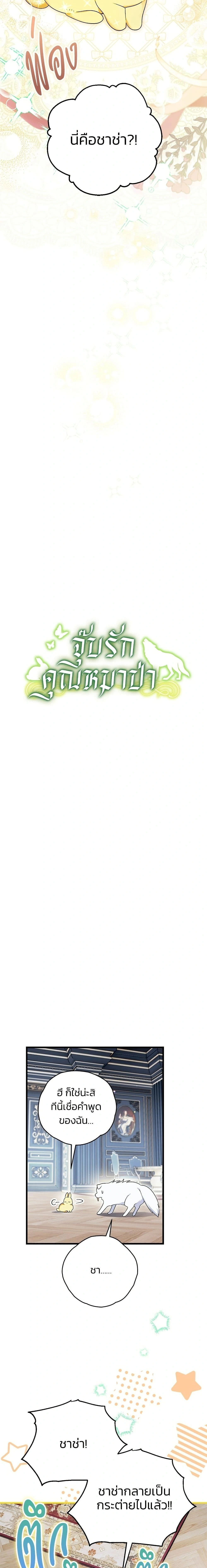 ภาพที่ 2