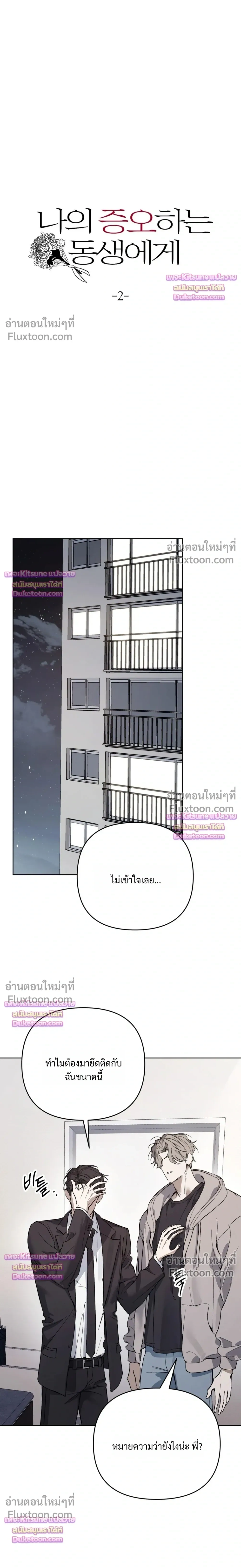 ภาพที่ 2