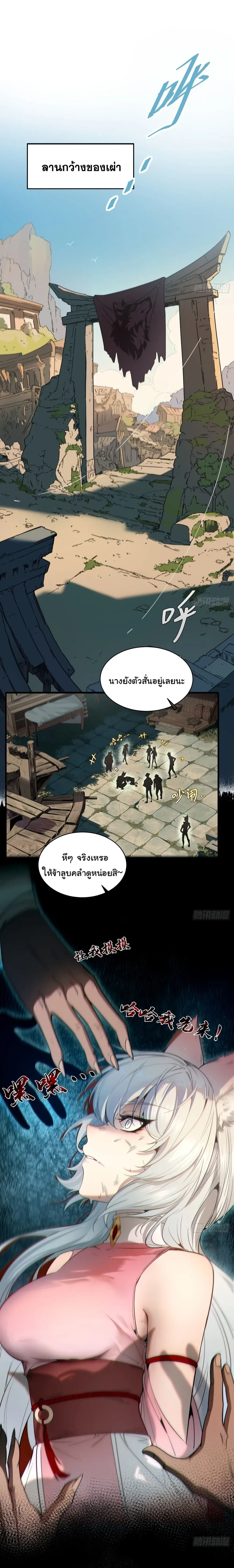 ภาพที่ 2