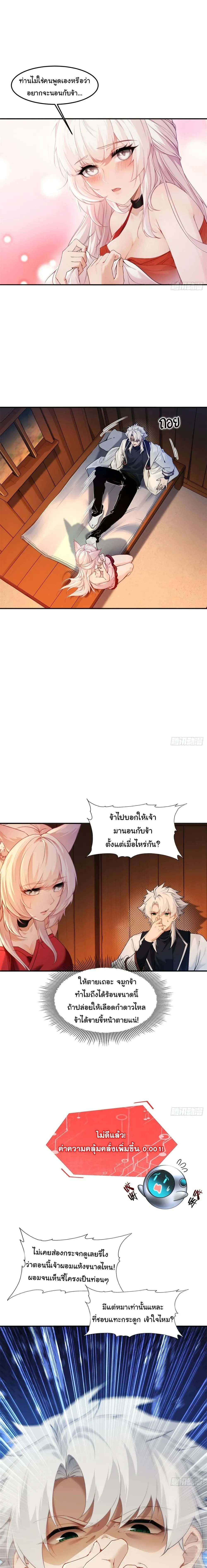 ภาพที่ 3