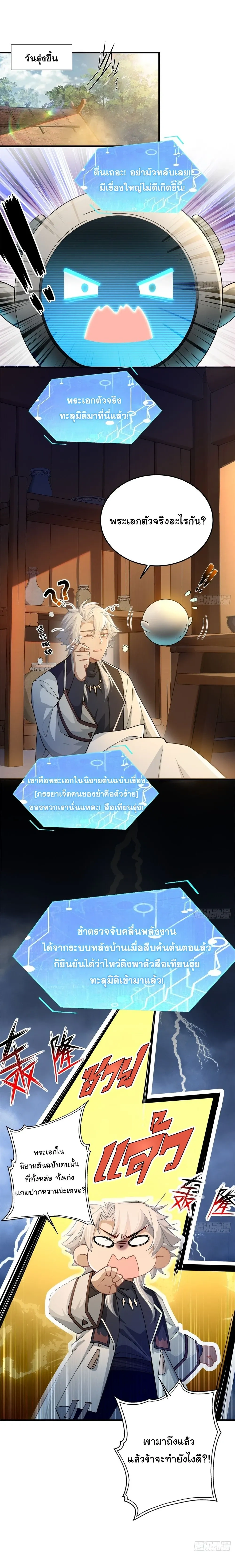ภาพที่ 2