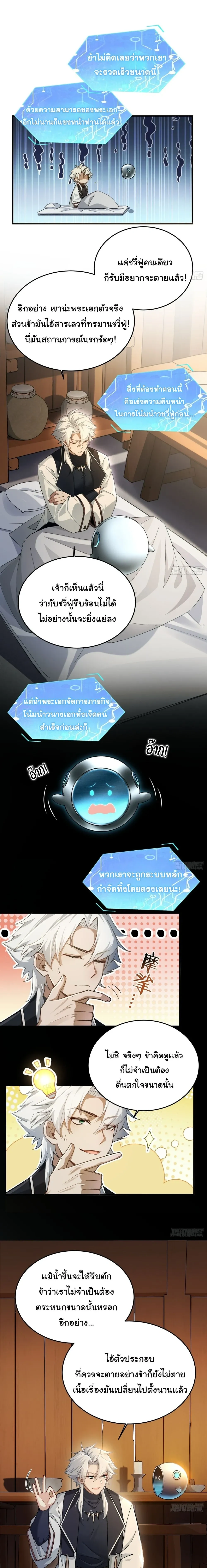 ภาพที่ 3
