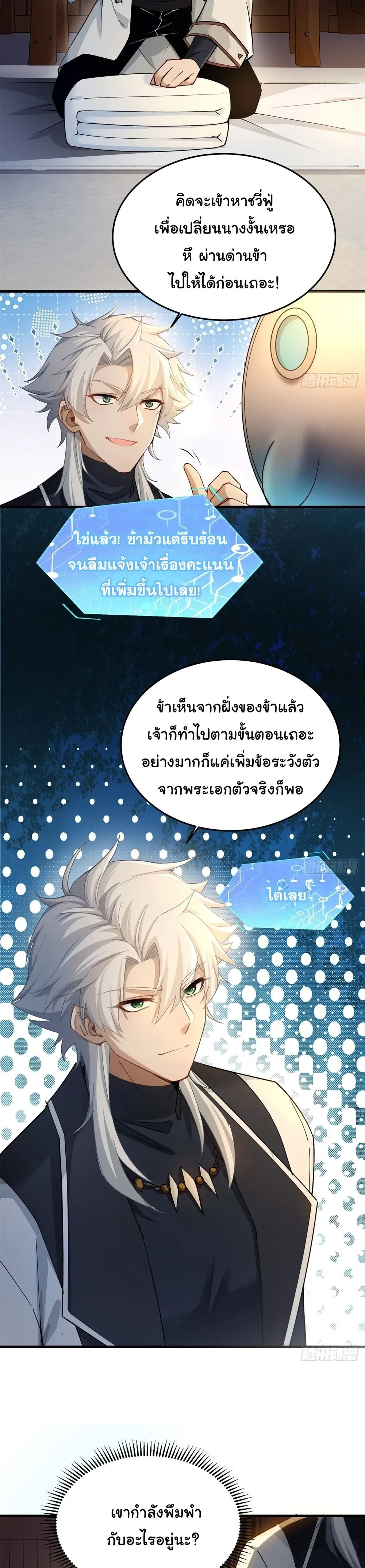 ภาพที่ 4