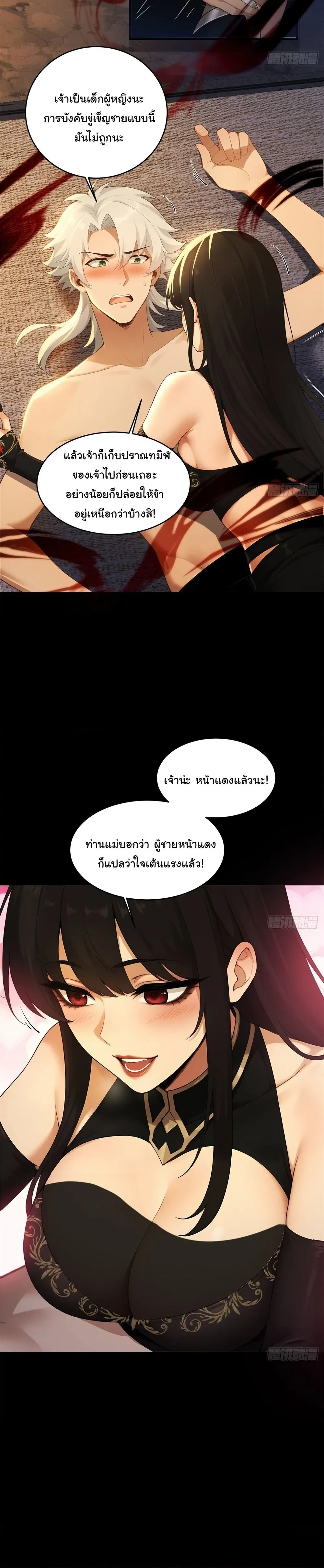 ภาพที่ 2