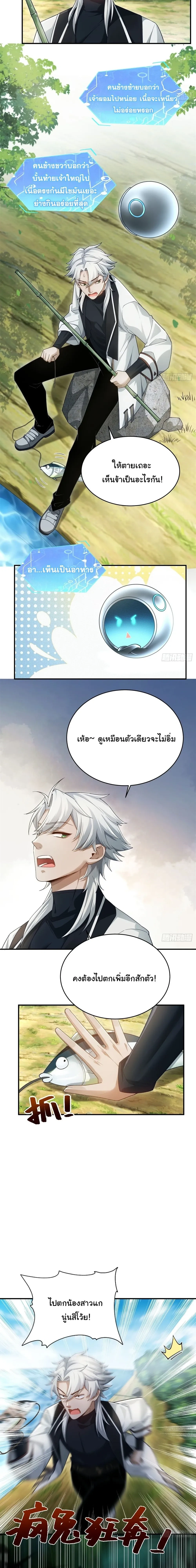 ภาพที่ 3
