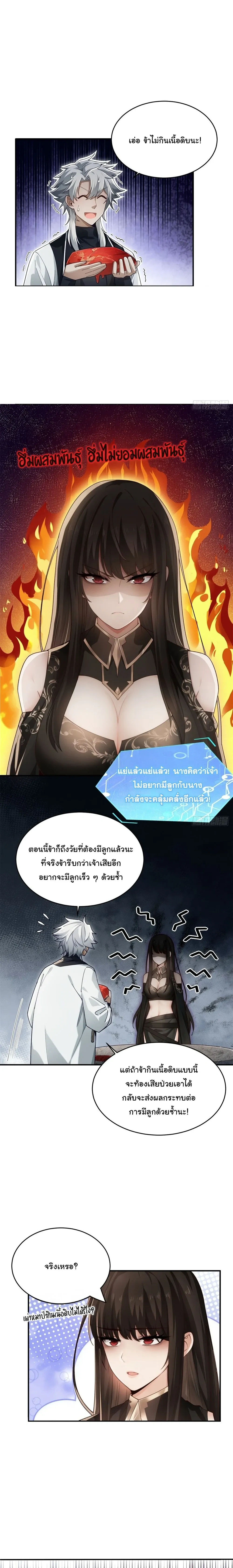 ภาพที่ 2