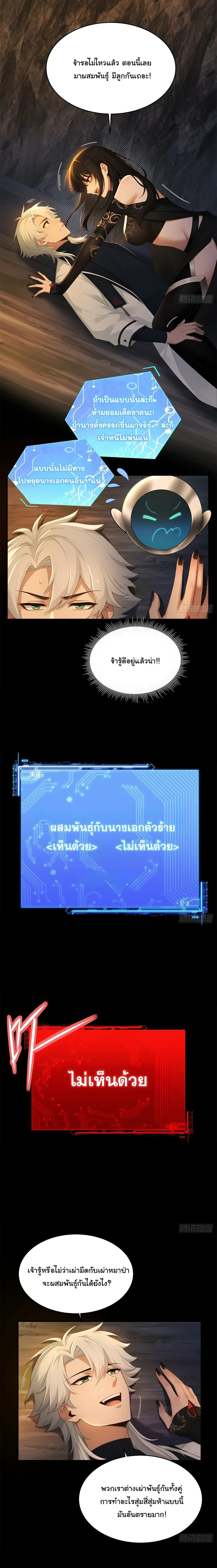 ภาพที่ 2