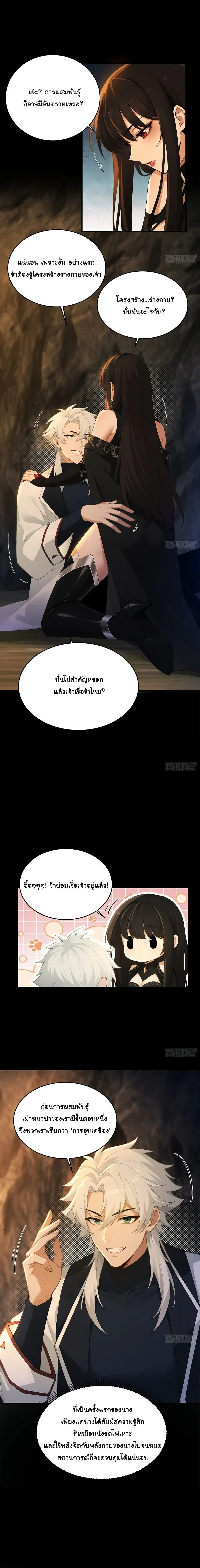 ภาพที่ 3