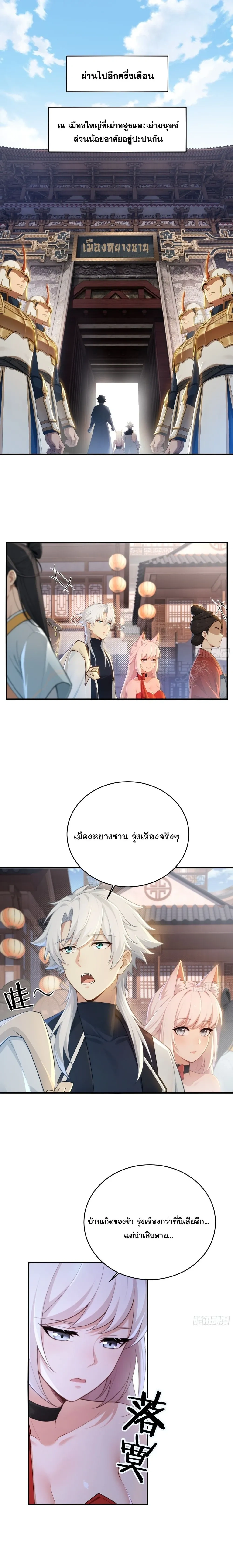 ภาพที่ 2