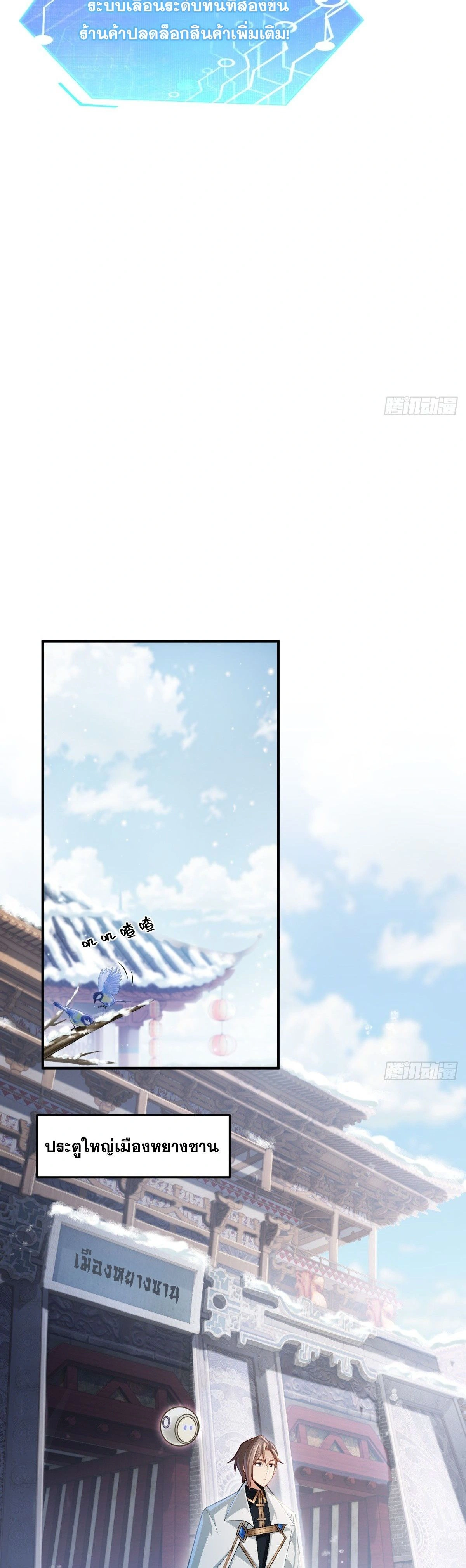 ภาพที่ 2