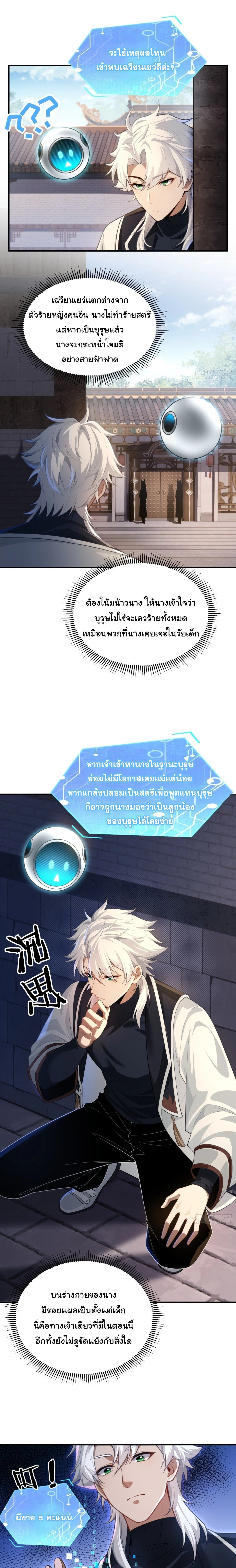 ภาพที่ 2