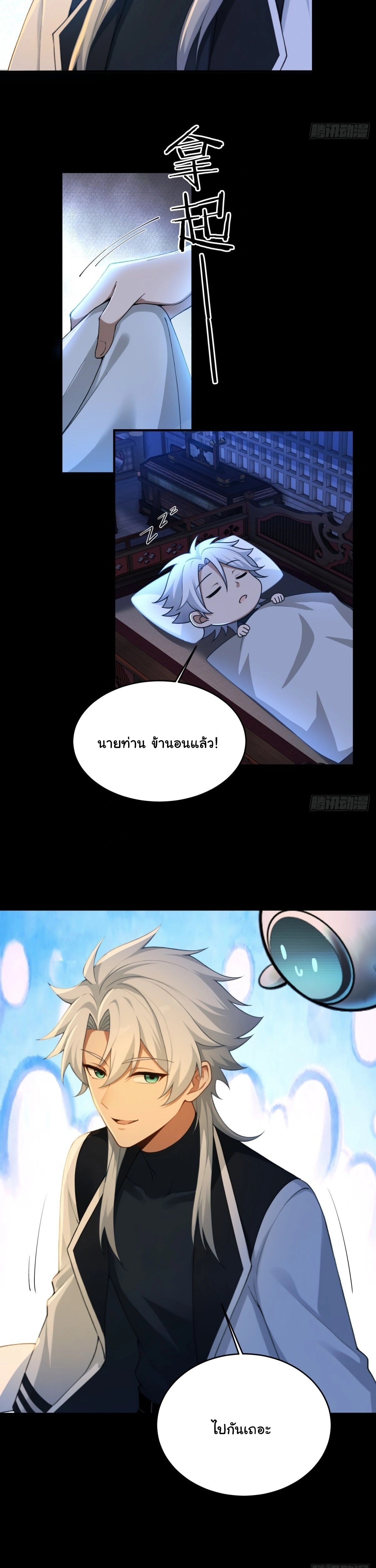 ภาพที่ 3