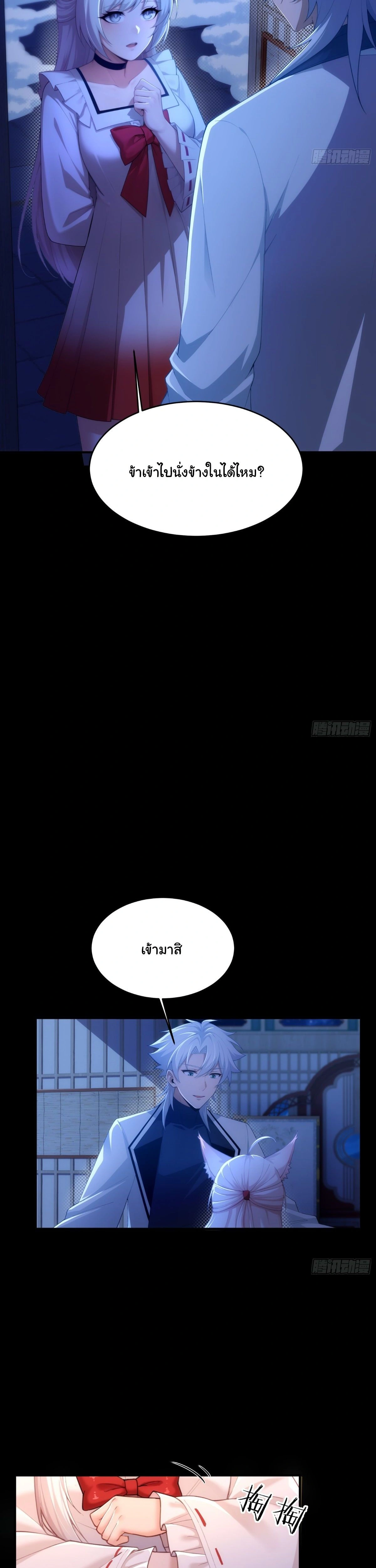 ภาพที่ 4