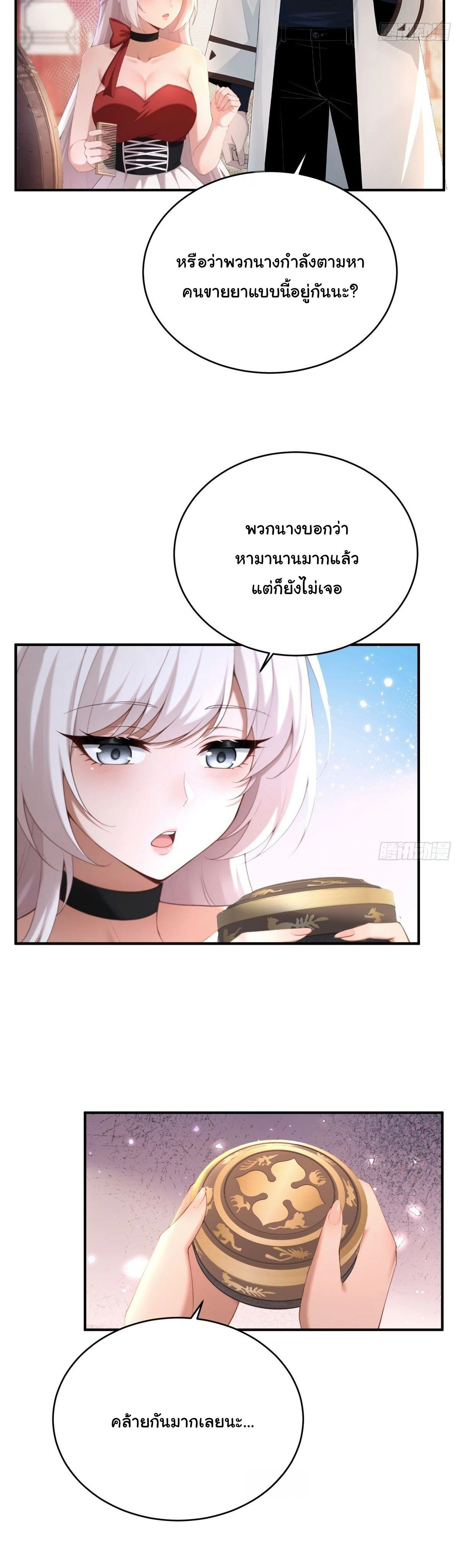 ภาพที่ 2