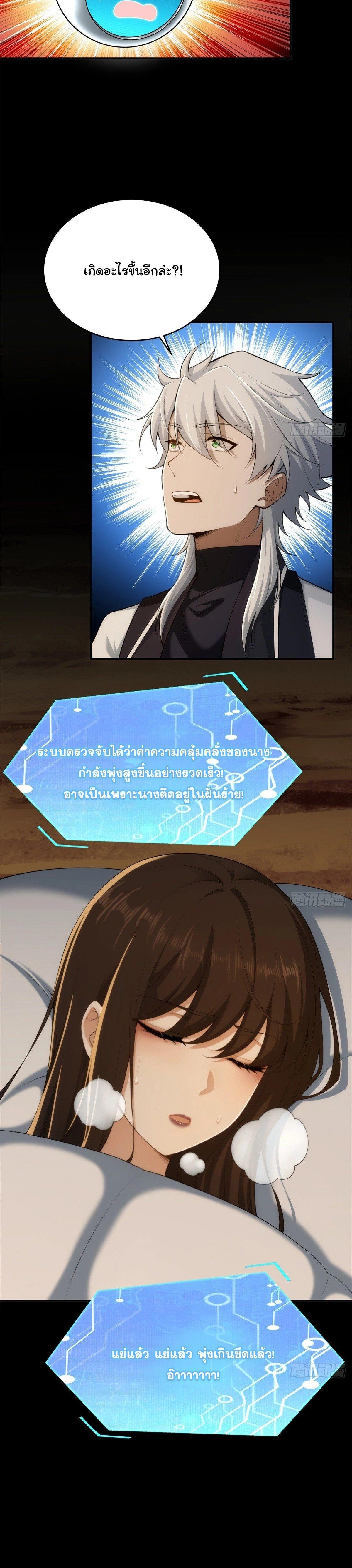 ภาพที่ 3