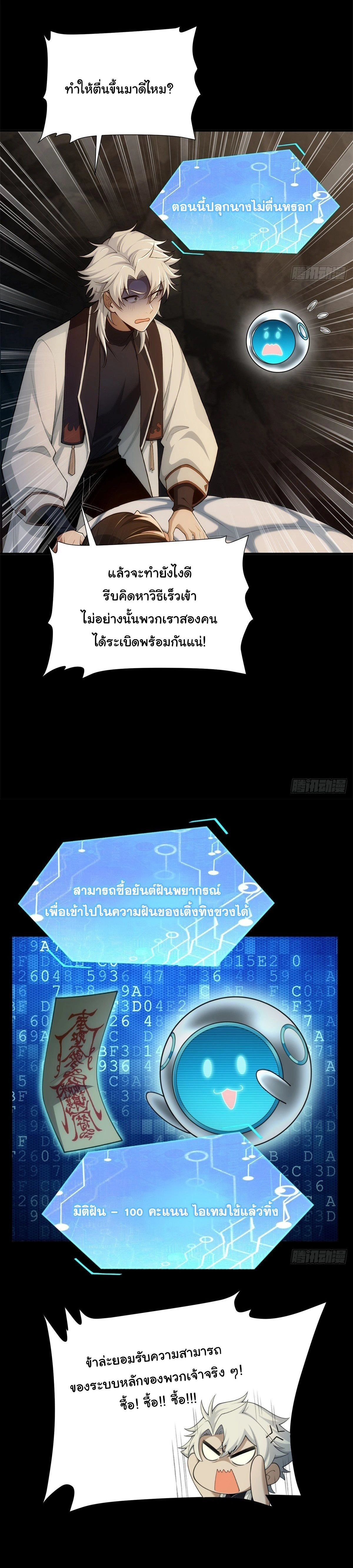 ภาพที่ 4