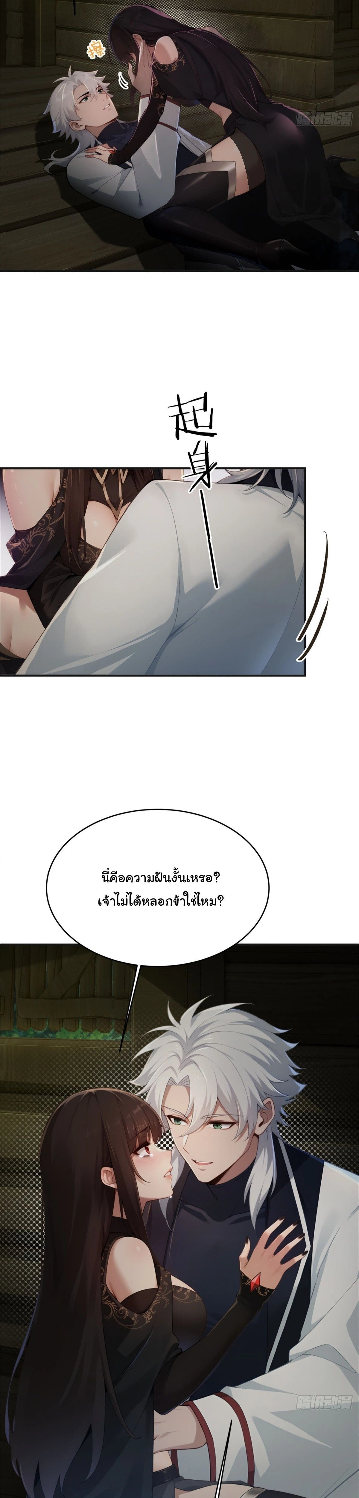 ภาพที่ 3