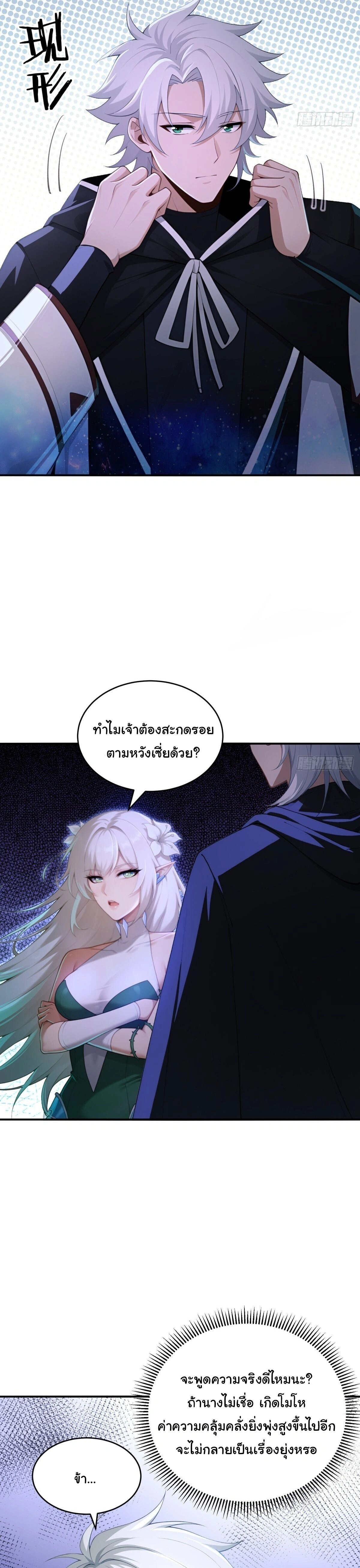 ภาพที่ 3