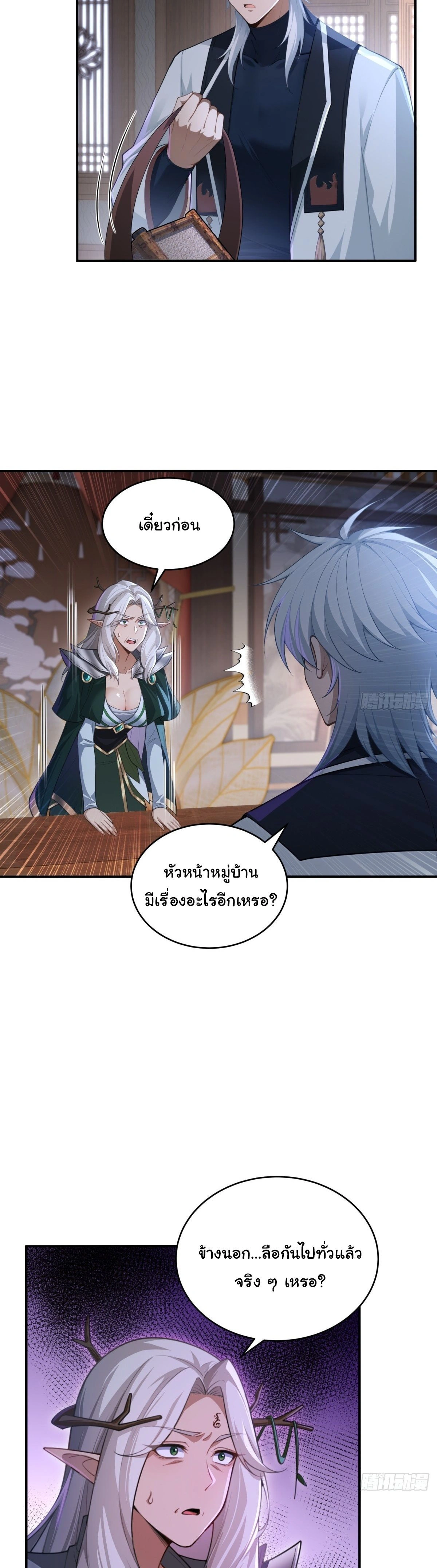 ภาพที่ 2