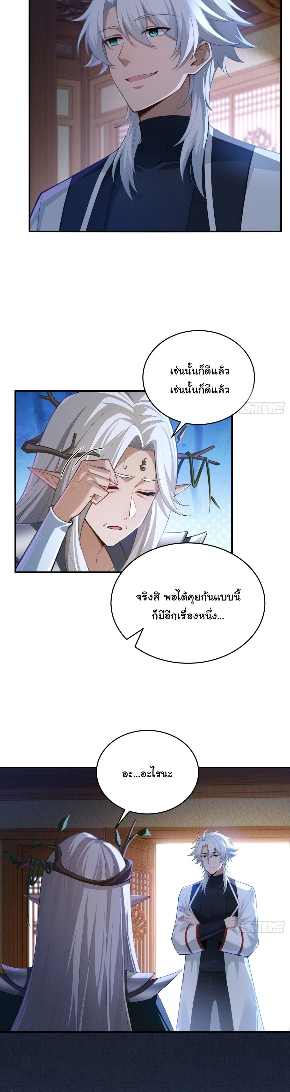 ภาพที่ 4