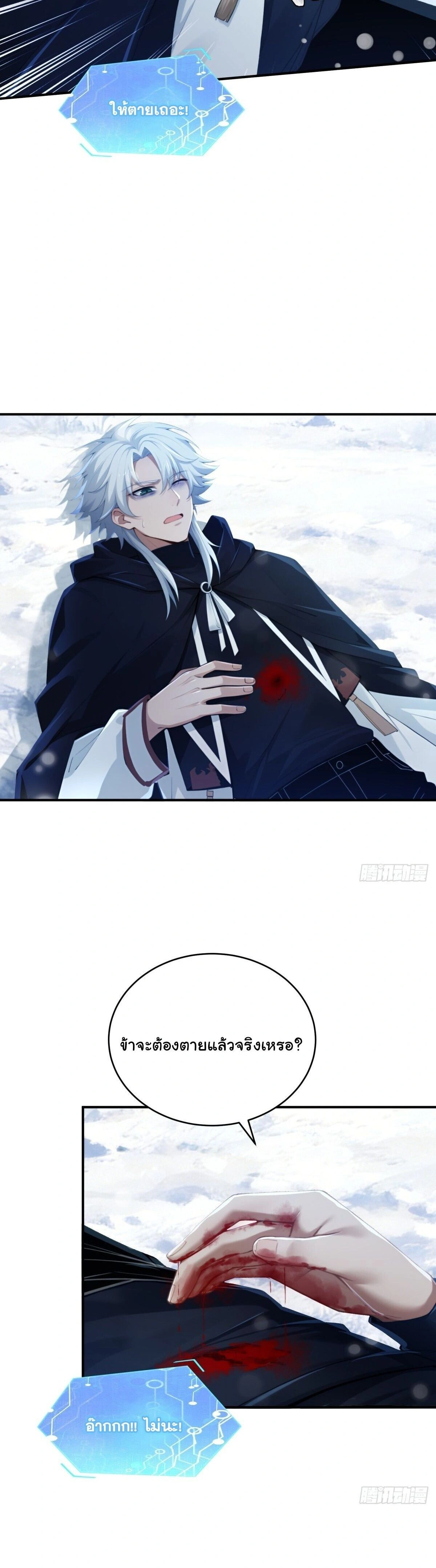 ภาพที่ 2