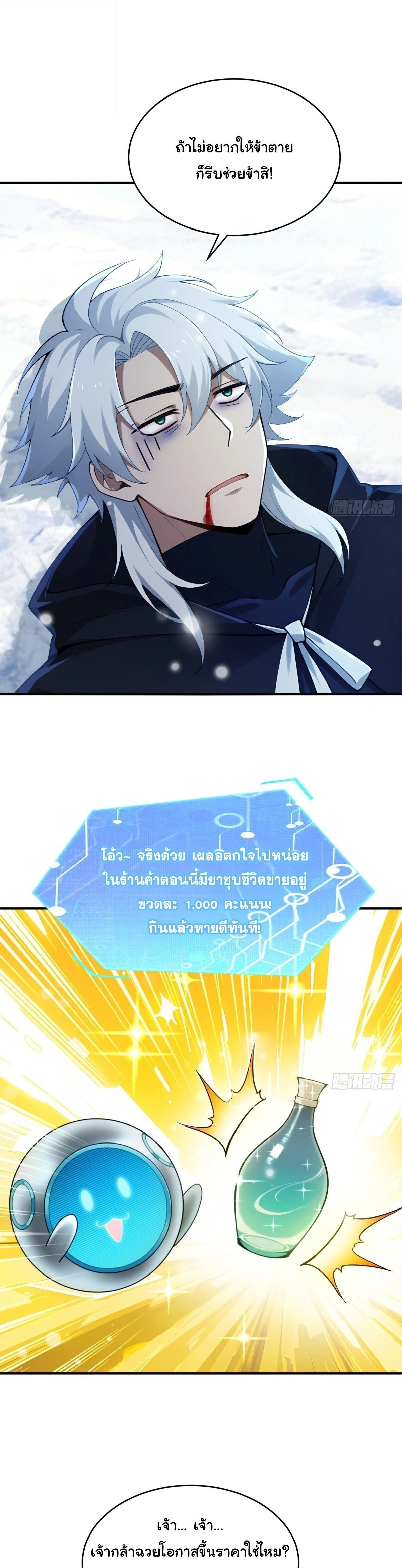 ภาพที่ 3