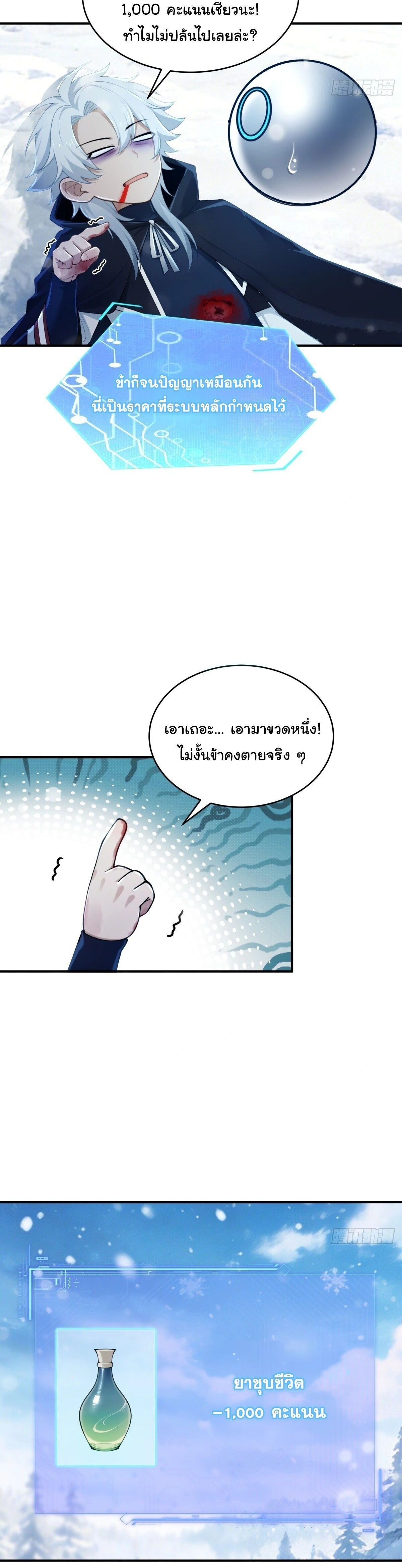 ภาพที่ 4