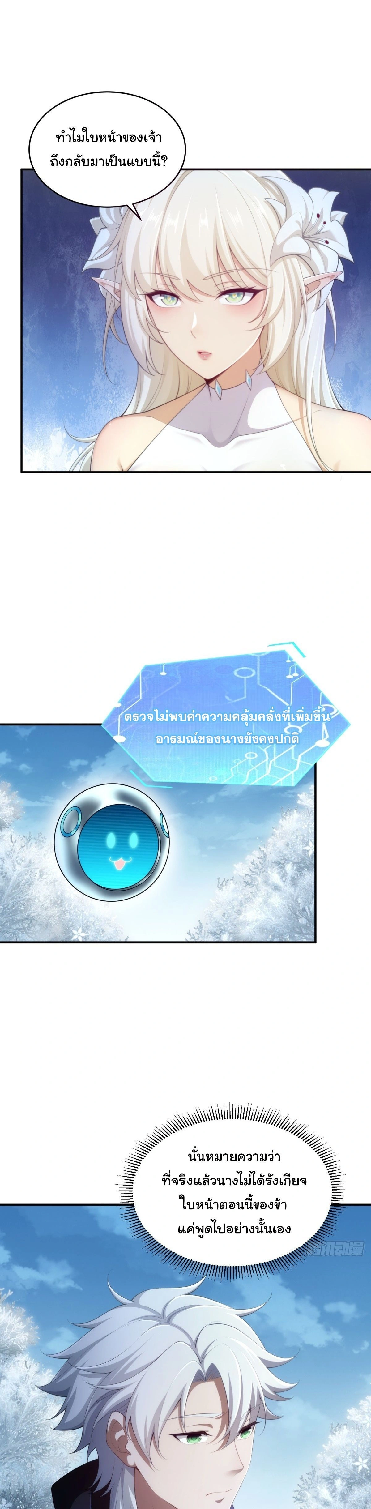 ภาพที่ 3