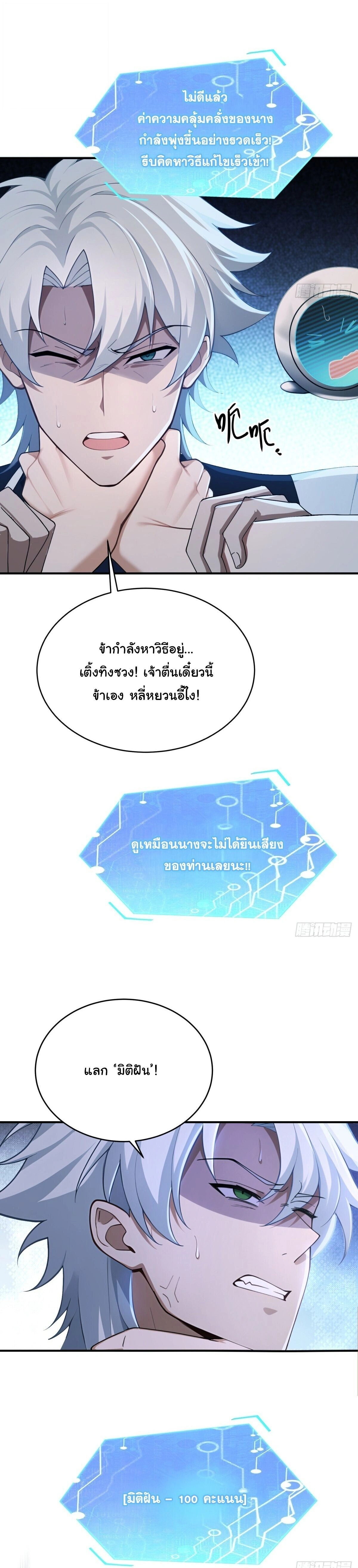 ภาพที่ 3