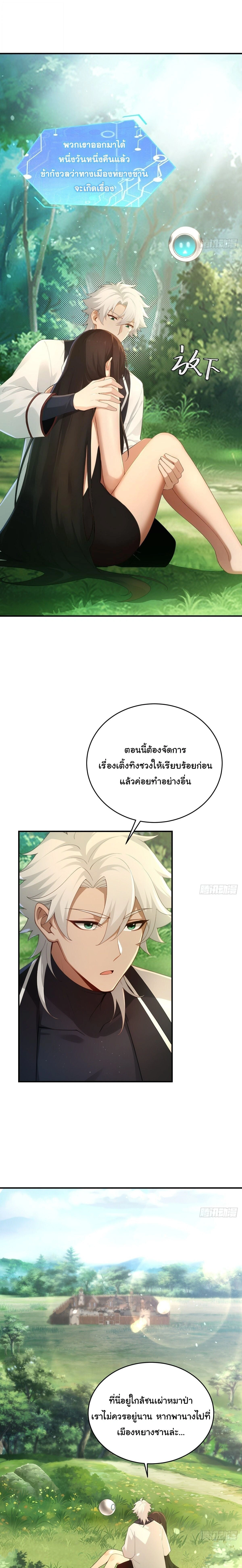 ภาพที่ 2