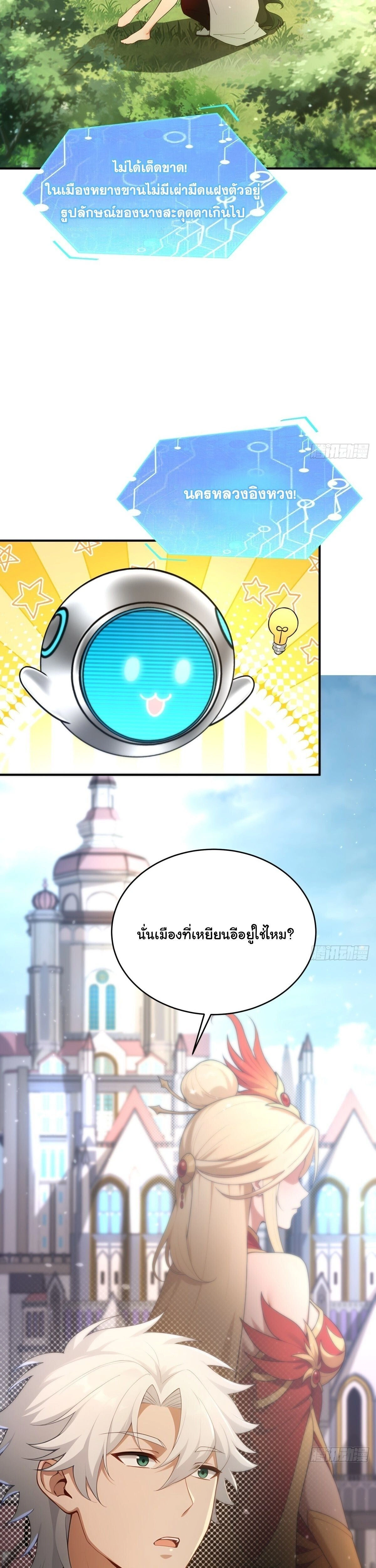 ภาพที่ 3