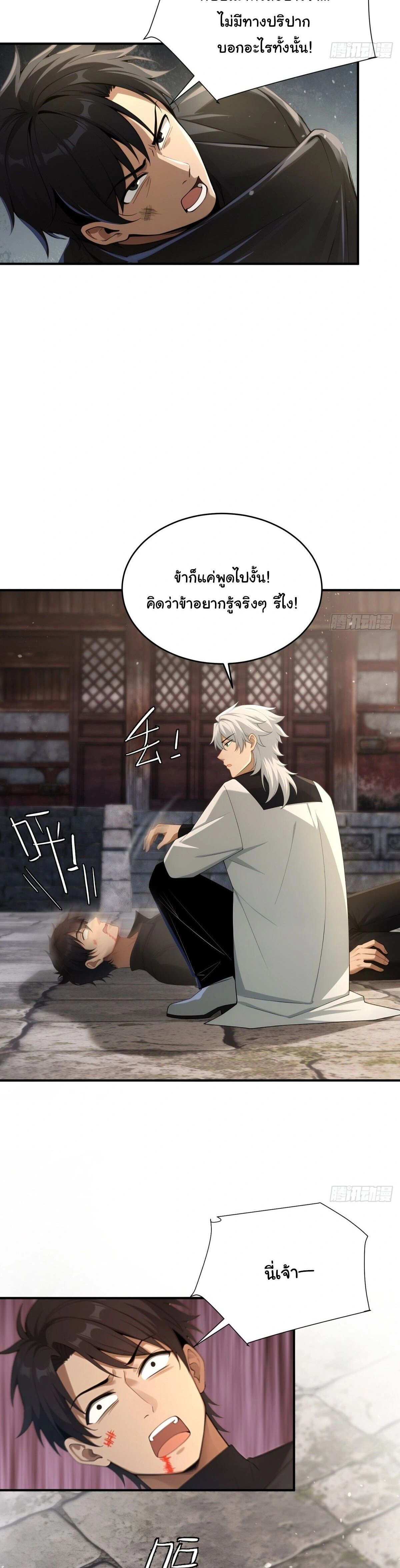 ภาพที่ 2