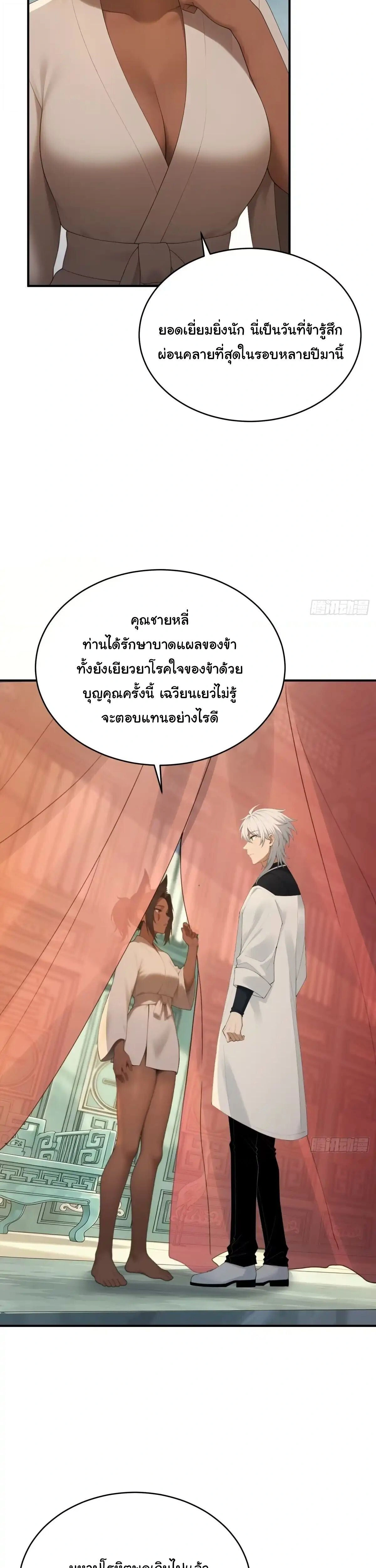 ภาพที่ 3