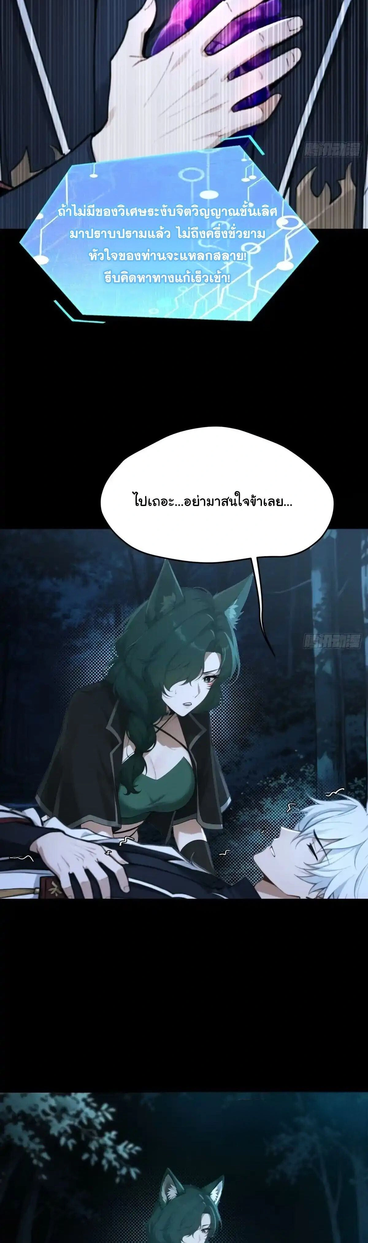 ภาพที่ 2